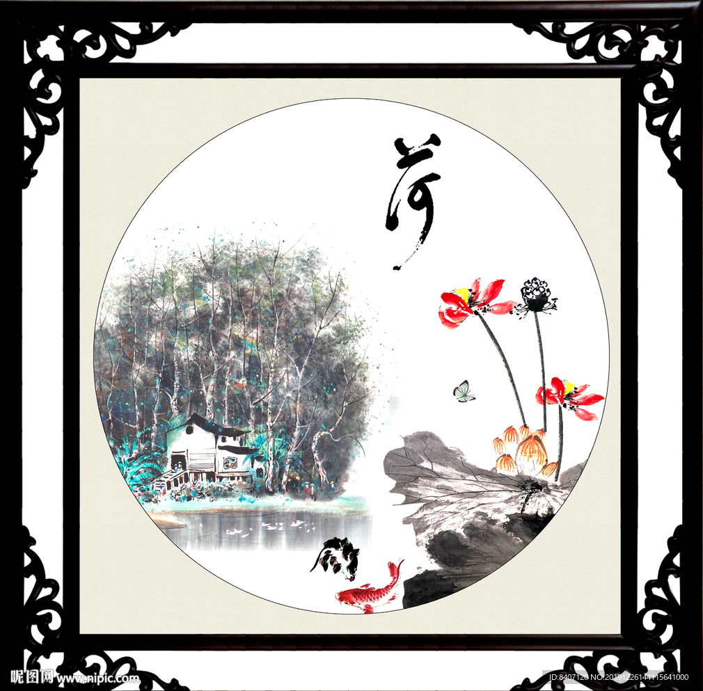 水墨画荷花
