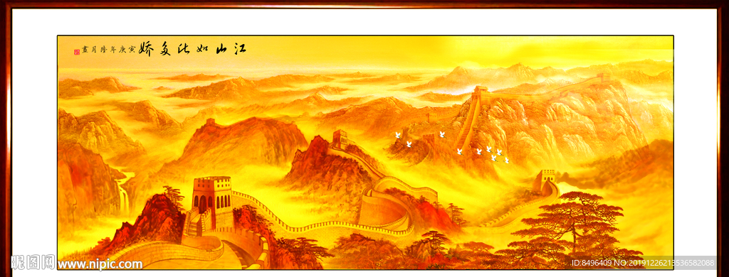 长城