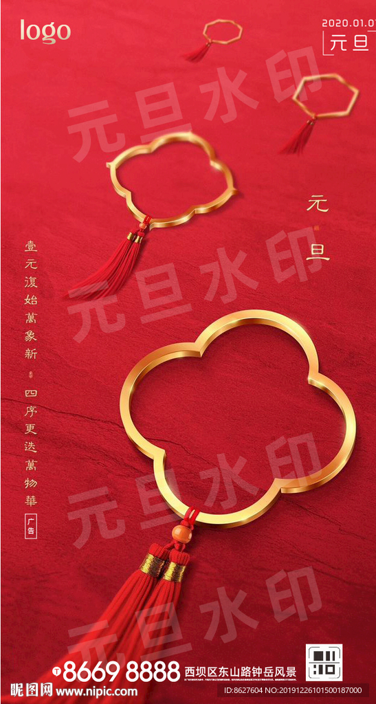 元旦