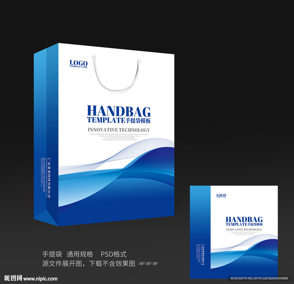 蓝色手提袋 手提袋设计 手提袋