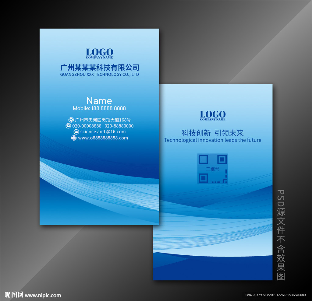 蓝色名片 名片 企业名片