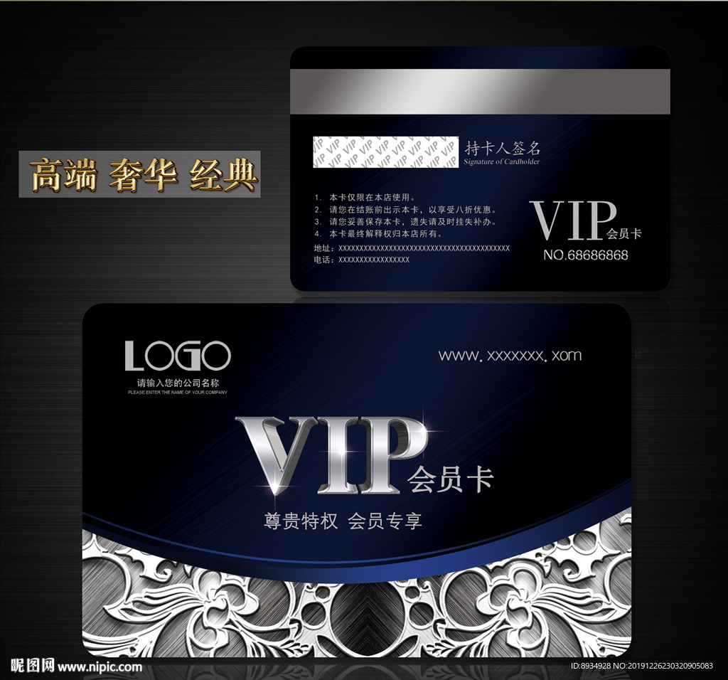 会员卡 VIP会员卡 贵宾卡