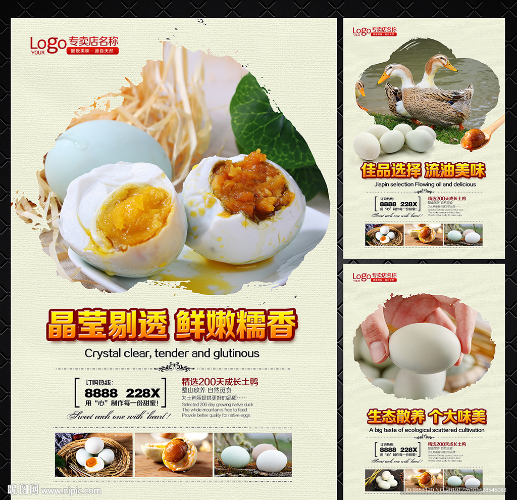 咸鸭蛋