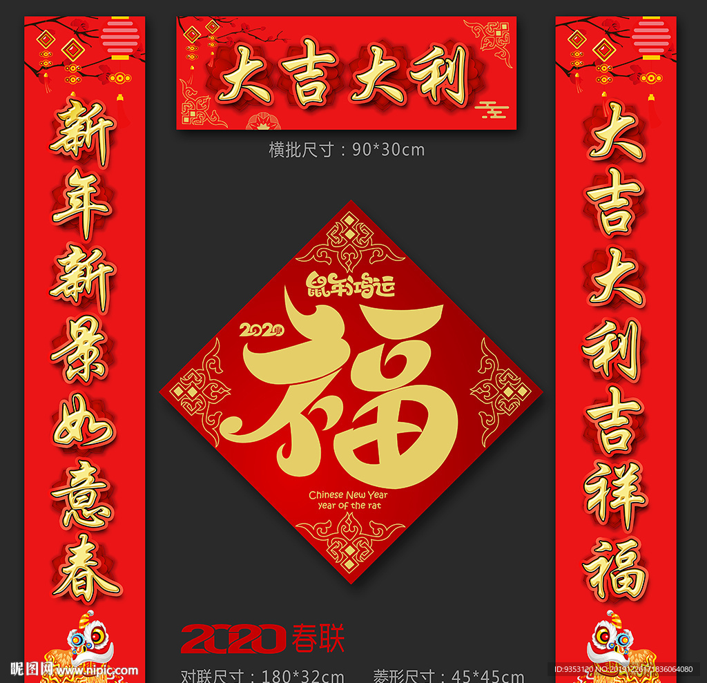 对联