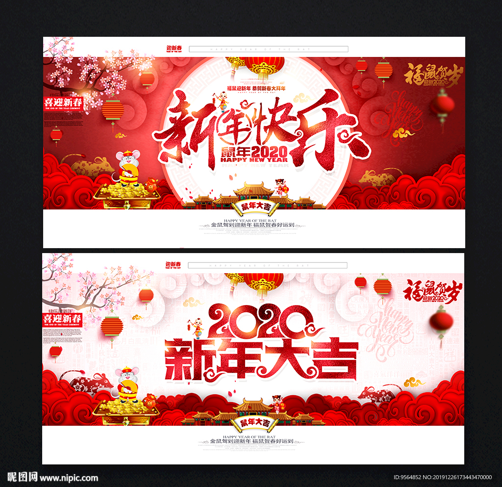 新年海报