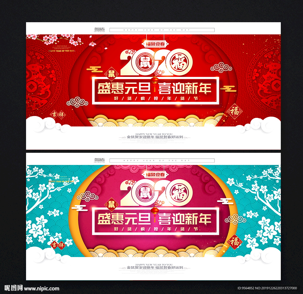 元旦