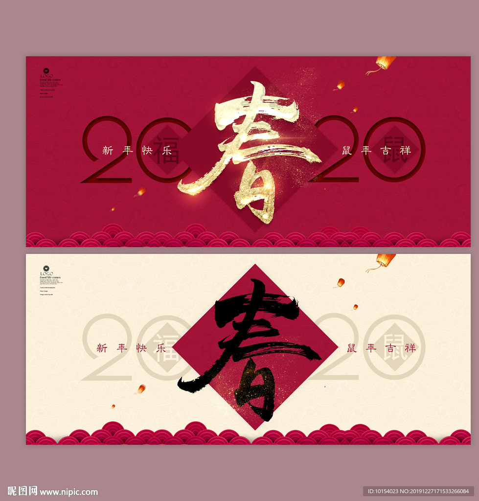 春节