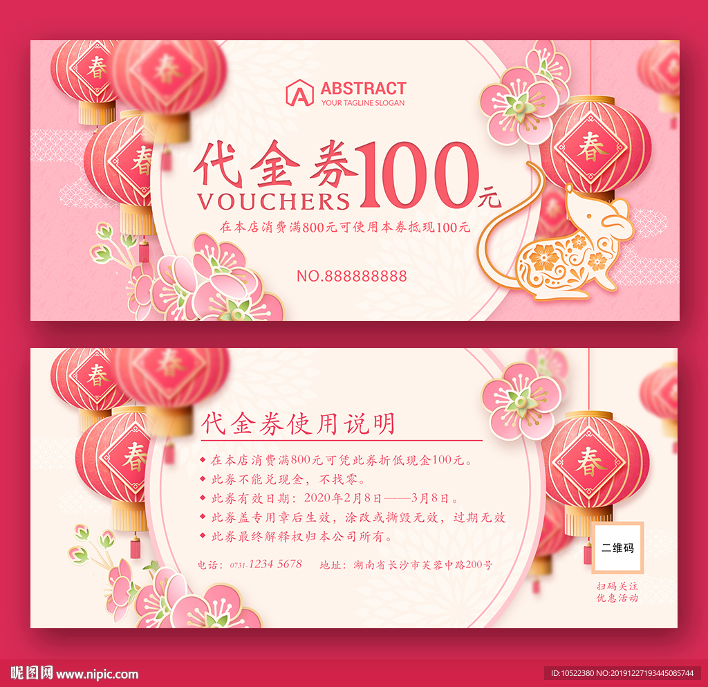 现金券