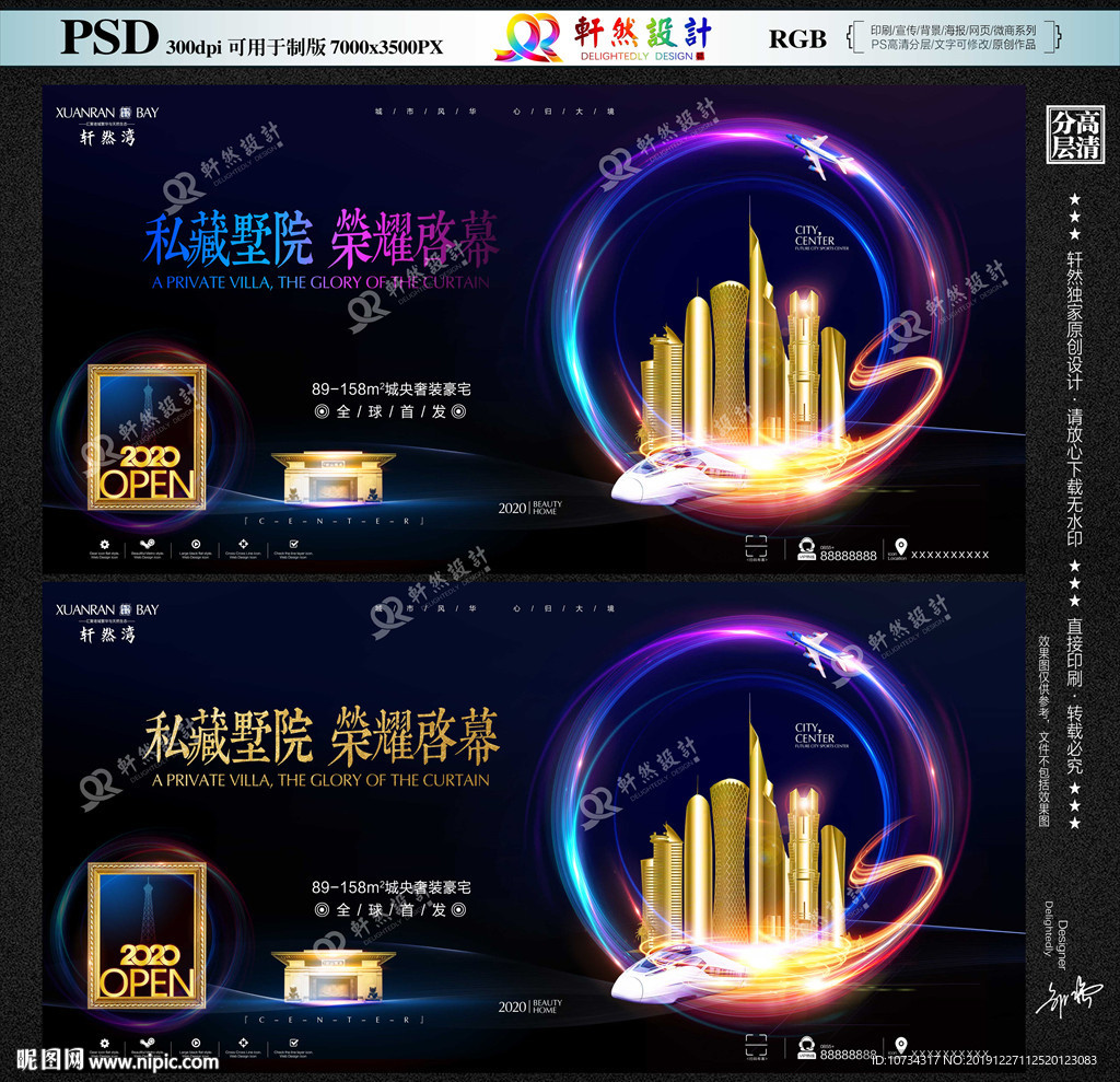 高端房地产