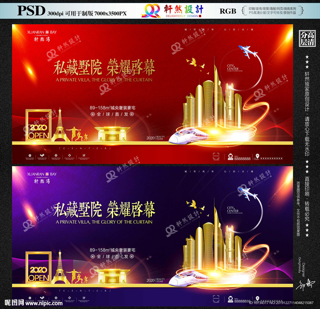 高端房地产