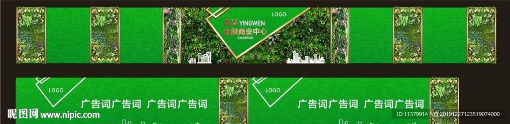 围挡绿植