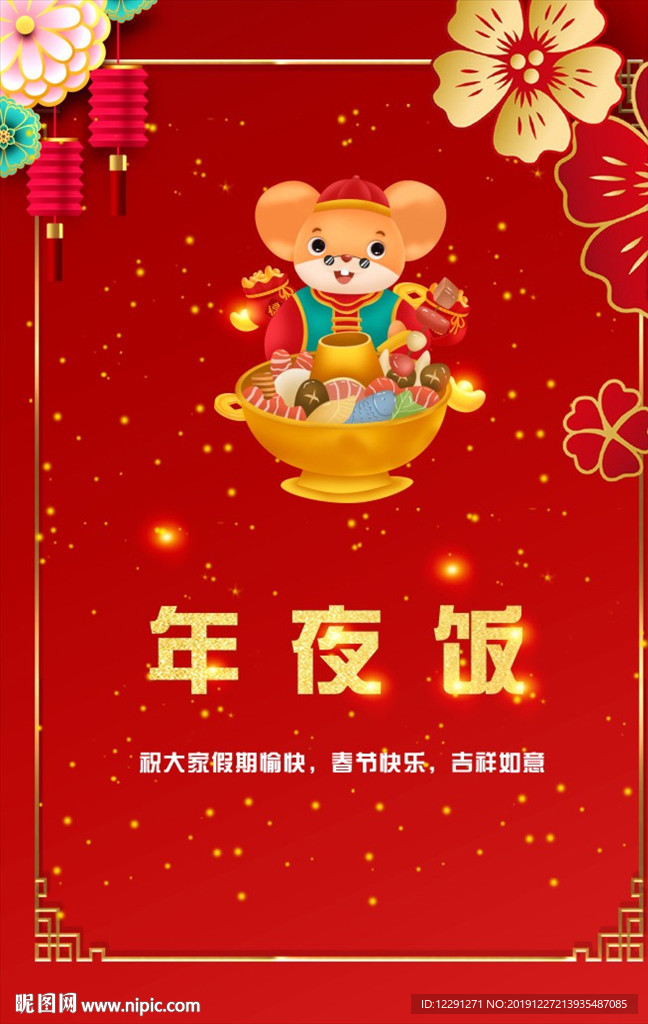 鼠