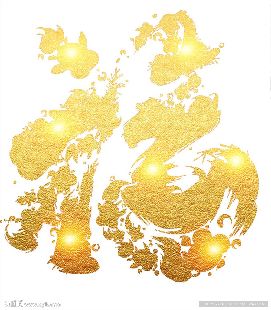 福字