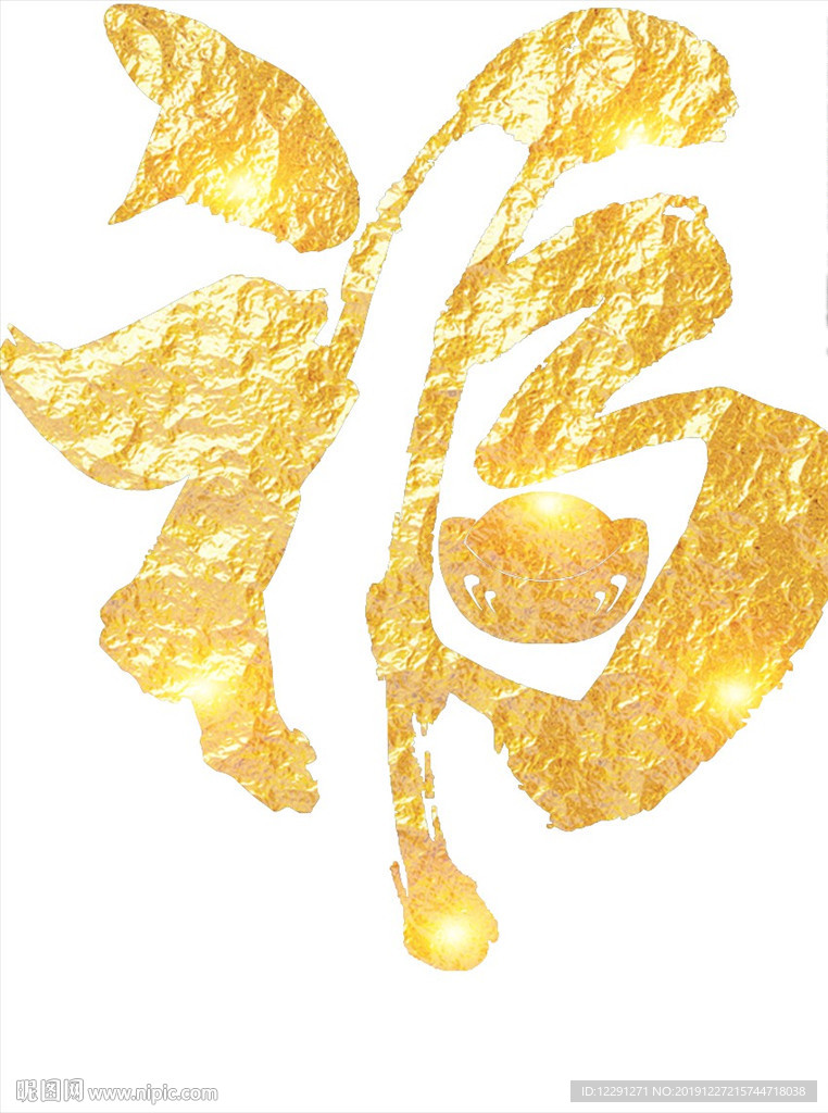 福字