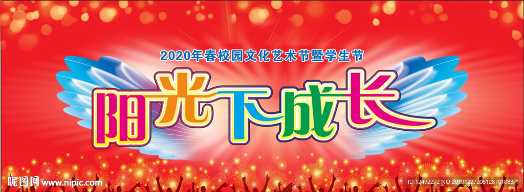 阳光下成长