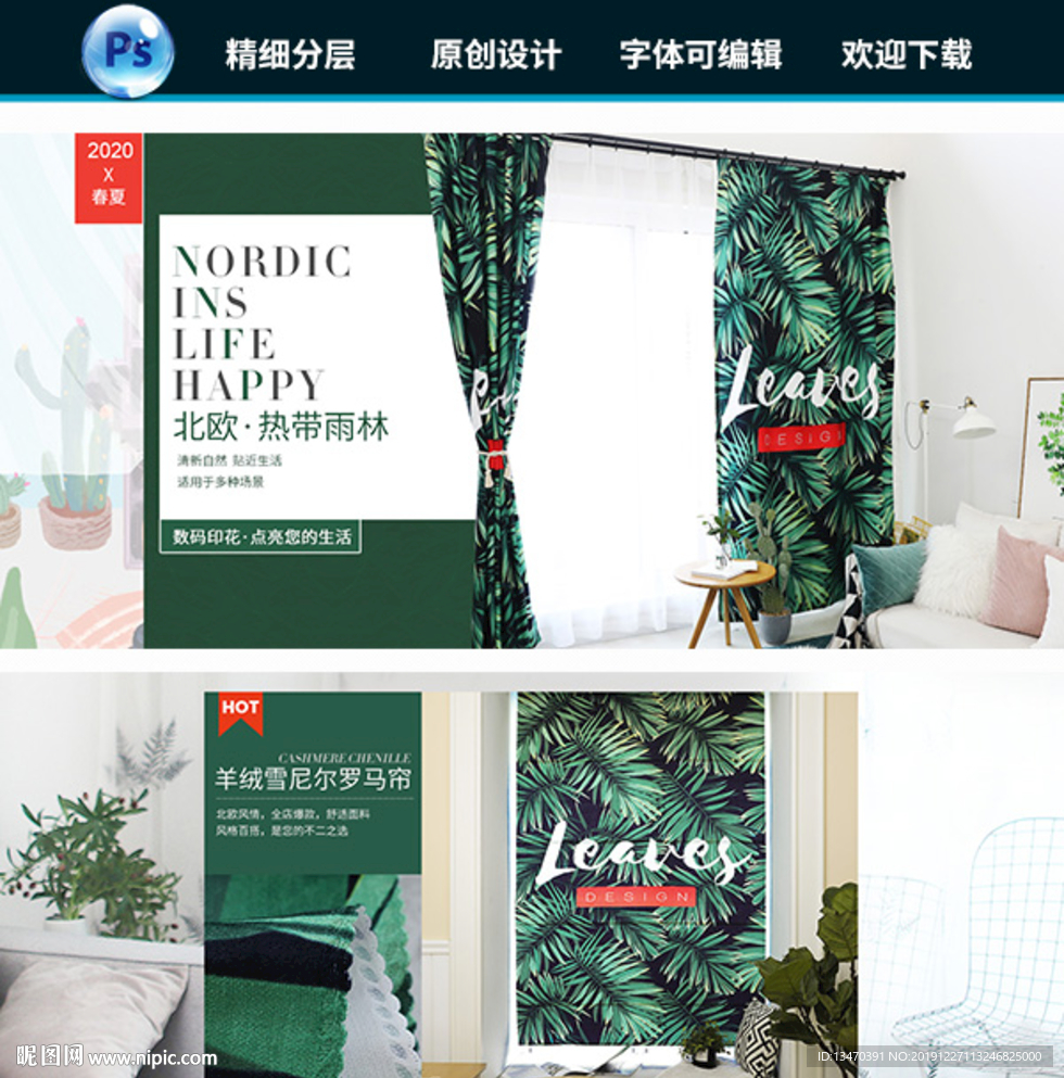 北欧海报设计banner设计图