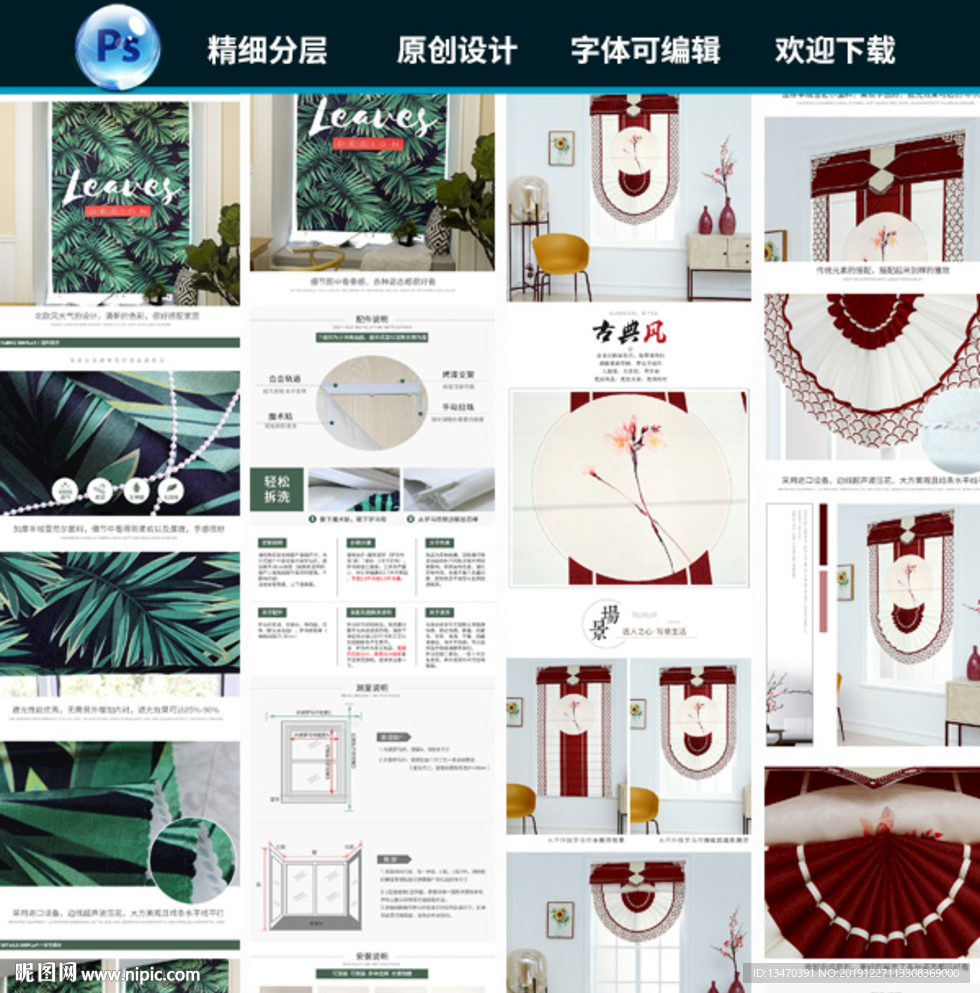 罗马帘卷帘窗帘详情页