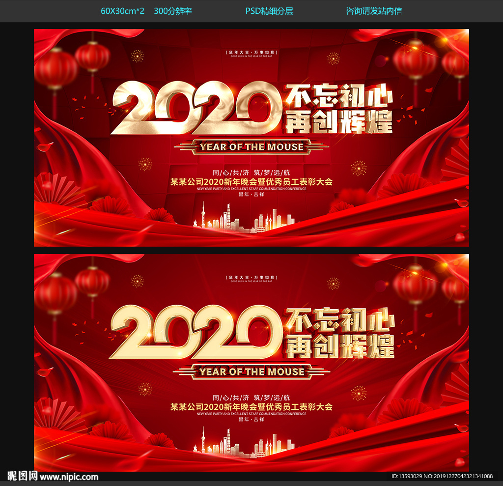 年会舞台