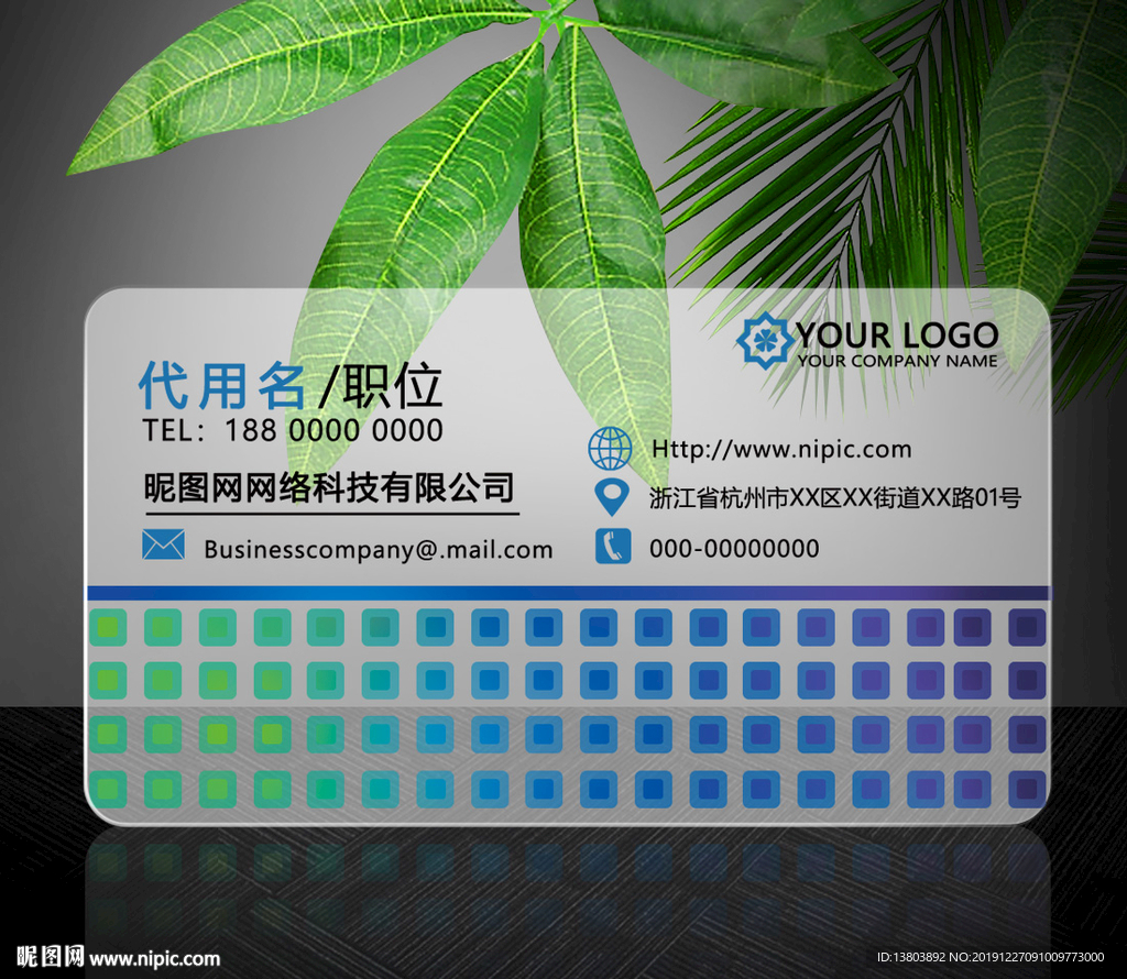 PVC透明商务名片