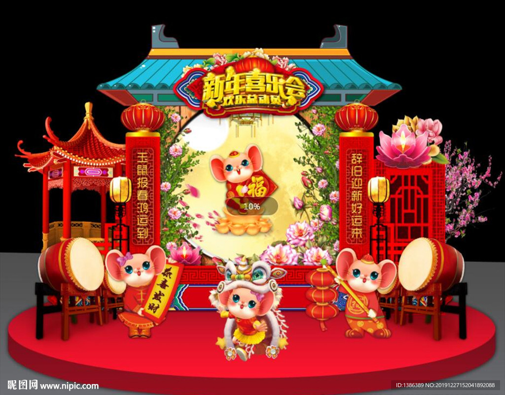 新年美陈