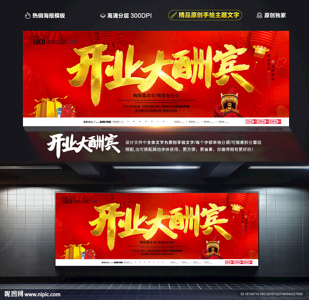 开业