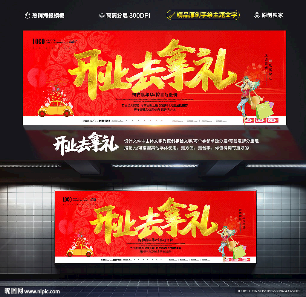 开业