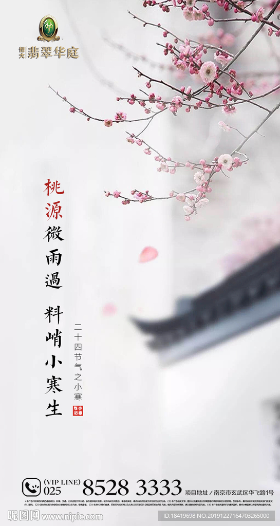 小寒