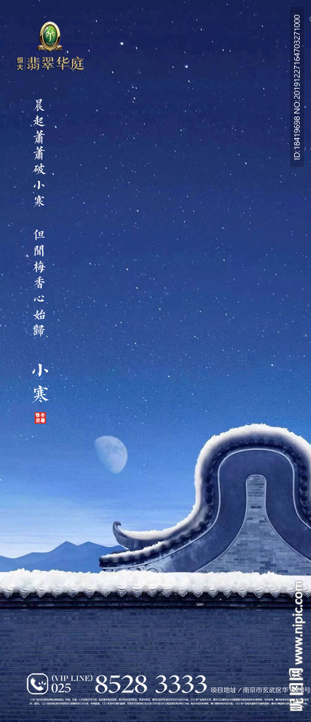 小寒