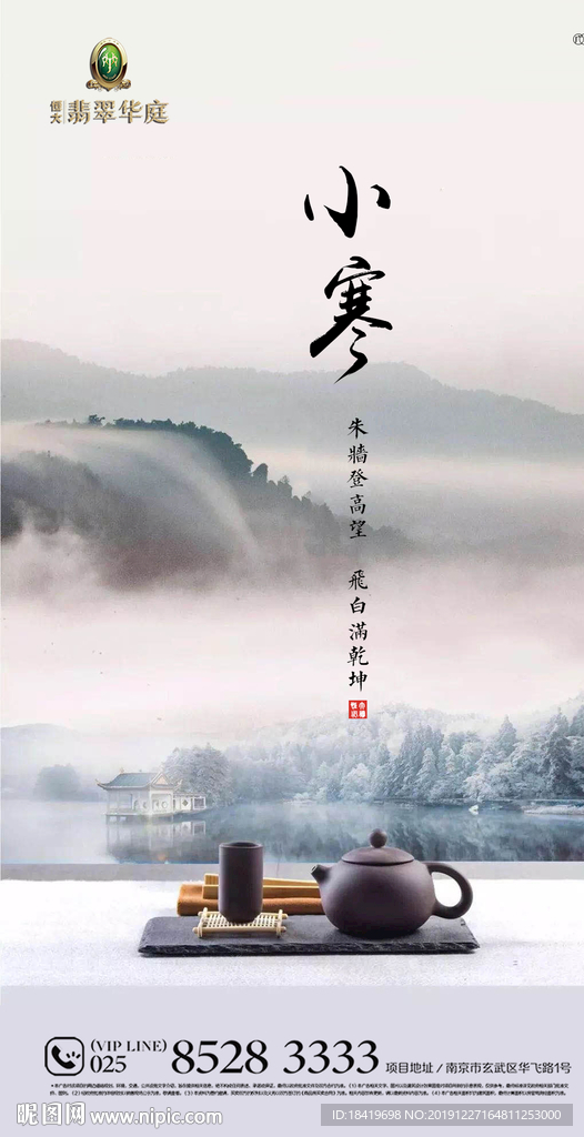 小寒