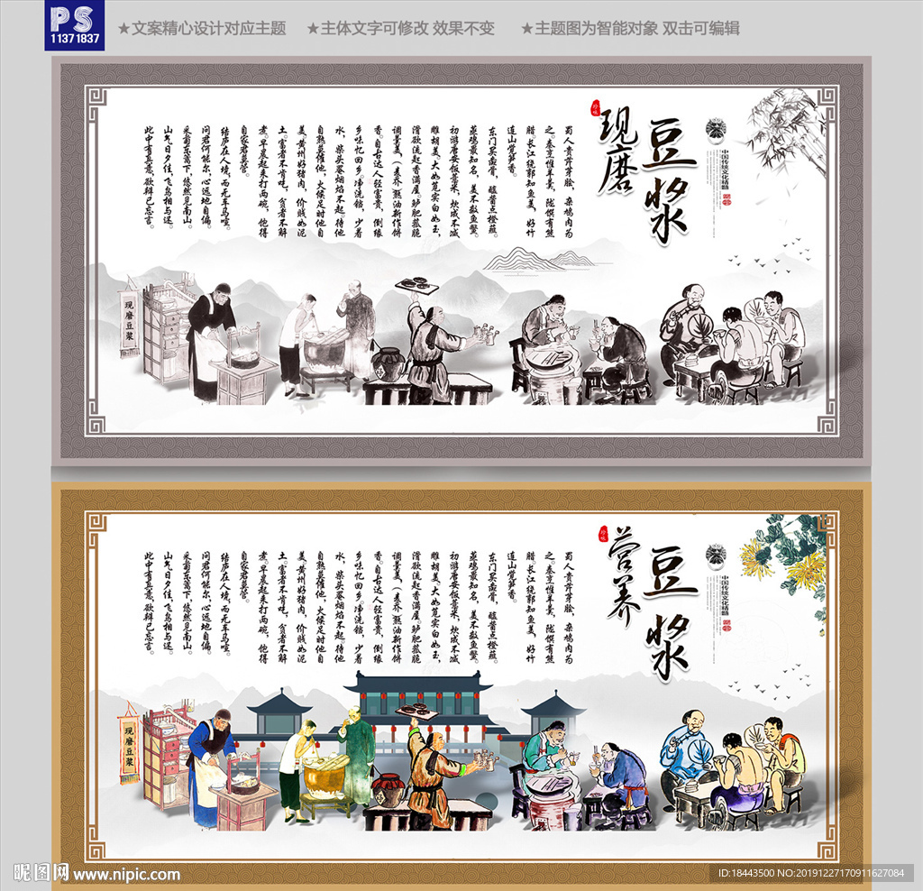 豆浆