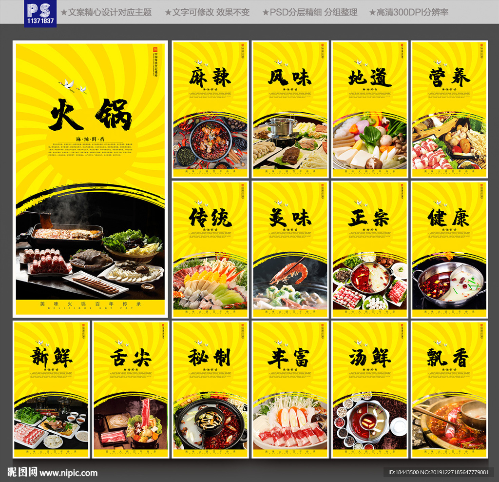 火锅