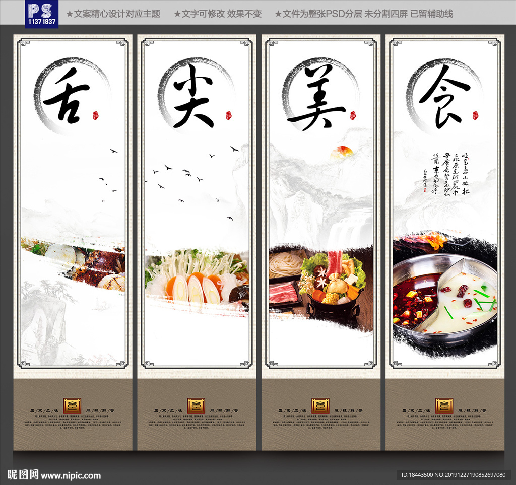 火锅