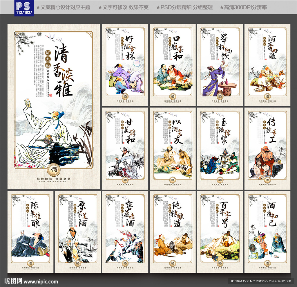 酒文化