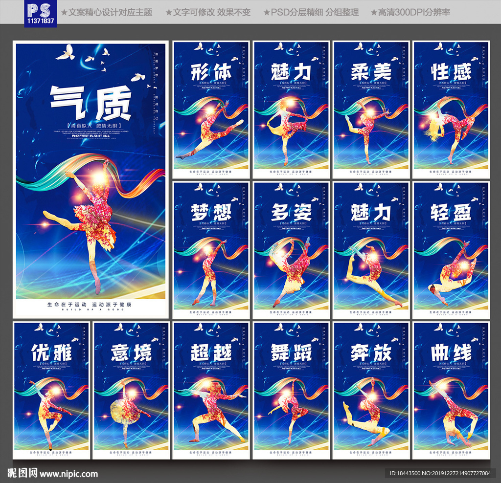 舞蹈