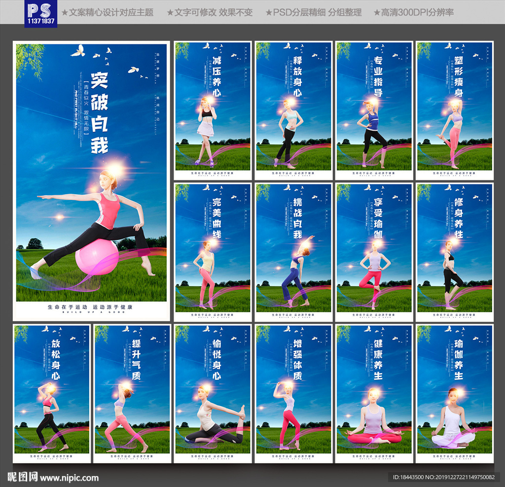 瑜伽
