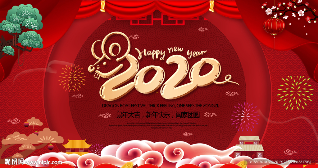 2020 鼠年 新年 海报