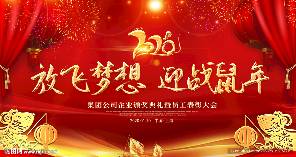 鼠年海报