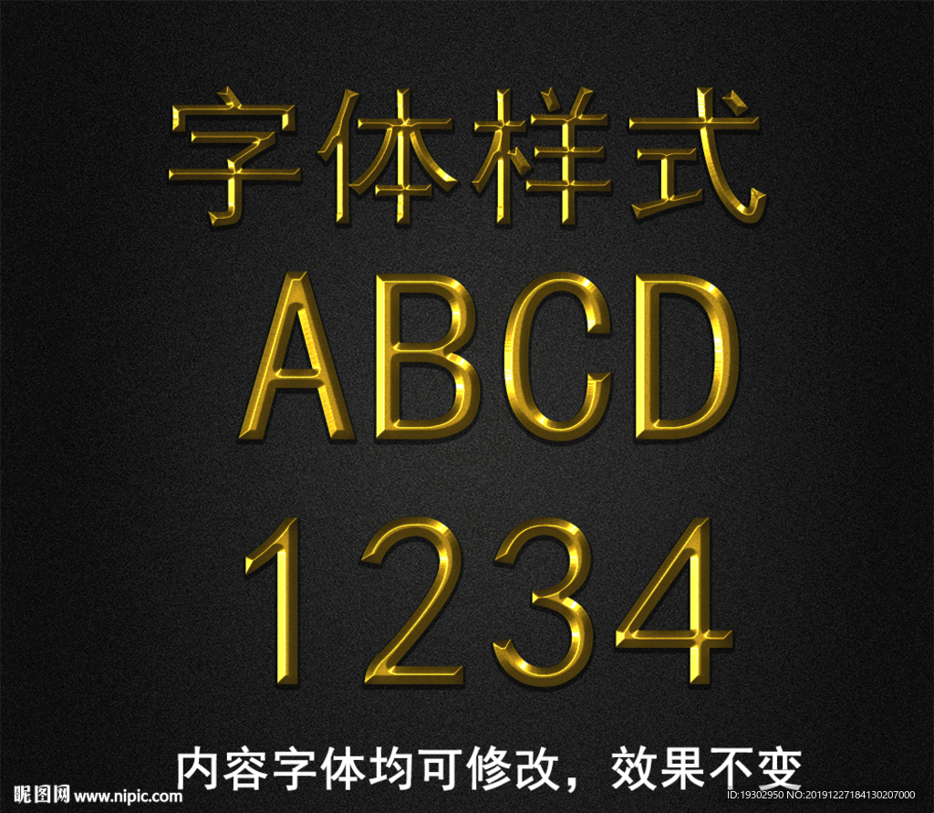 黄金字
