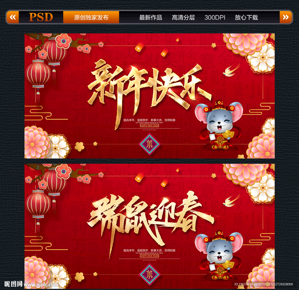 新年快乐