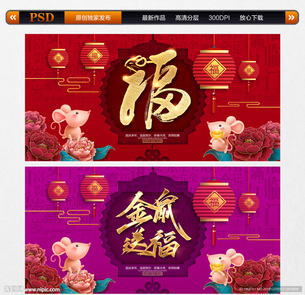 福字