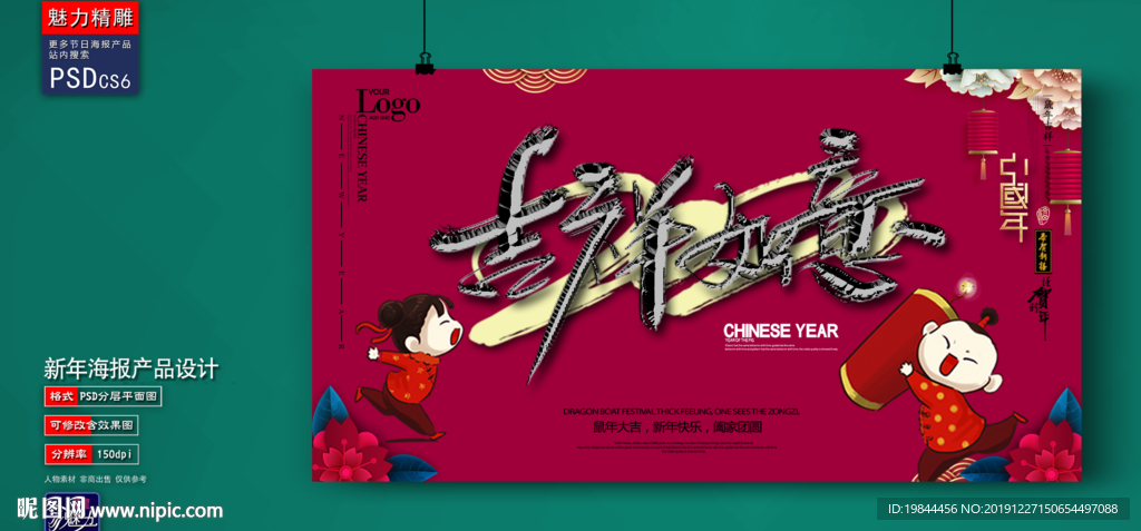 新年海报