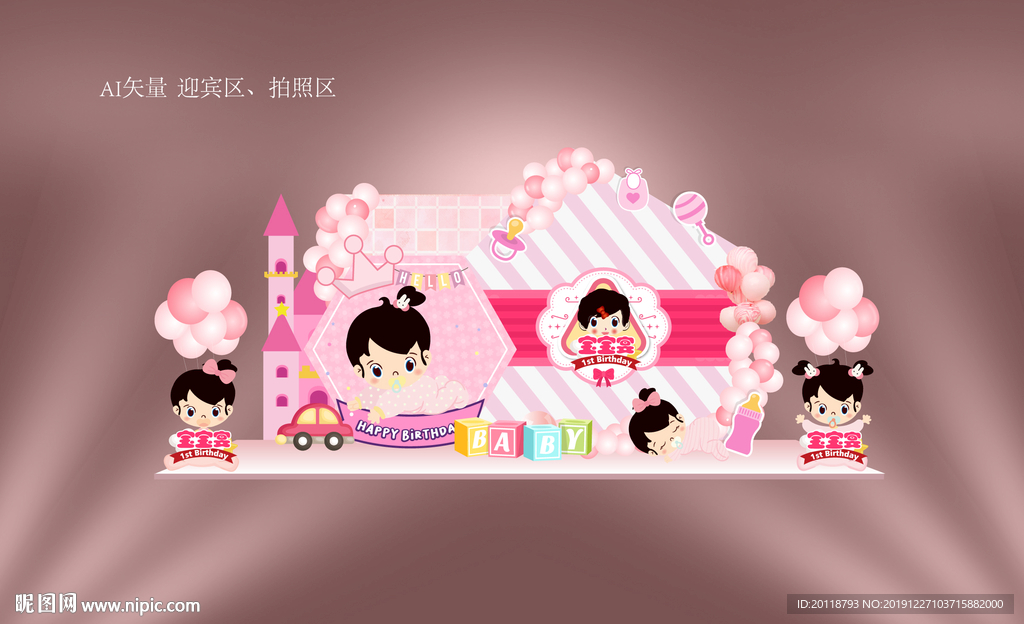 宝宝宴周岁宴迎宾区