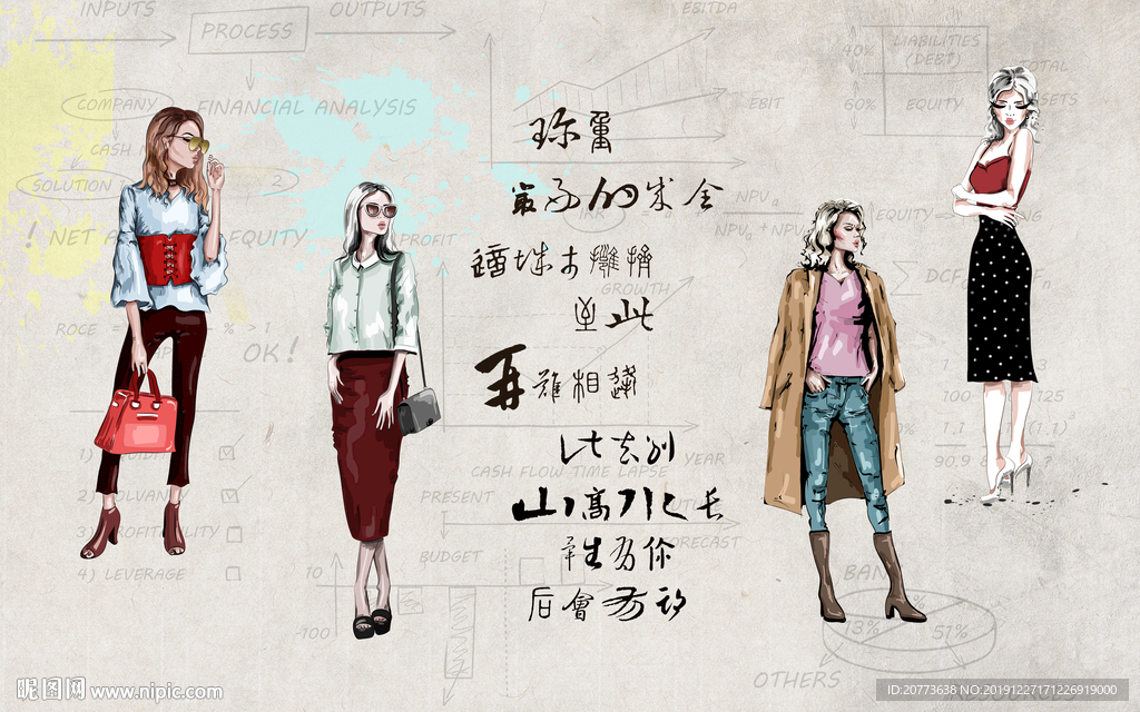 手绘服装美女背景墙