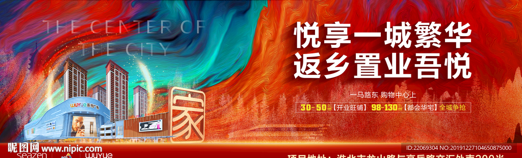 返乡 过年