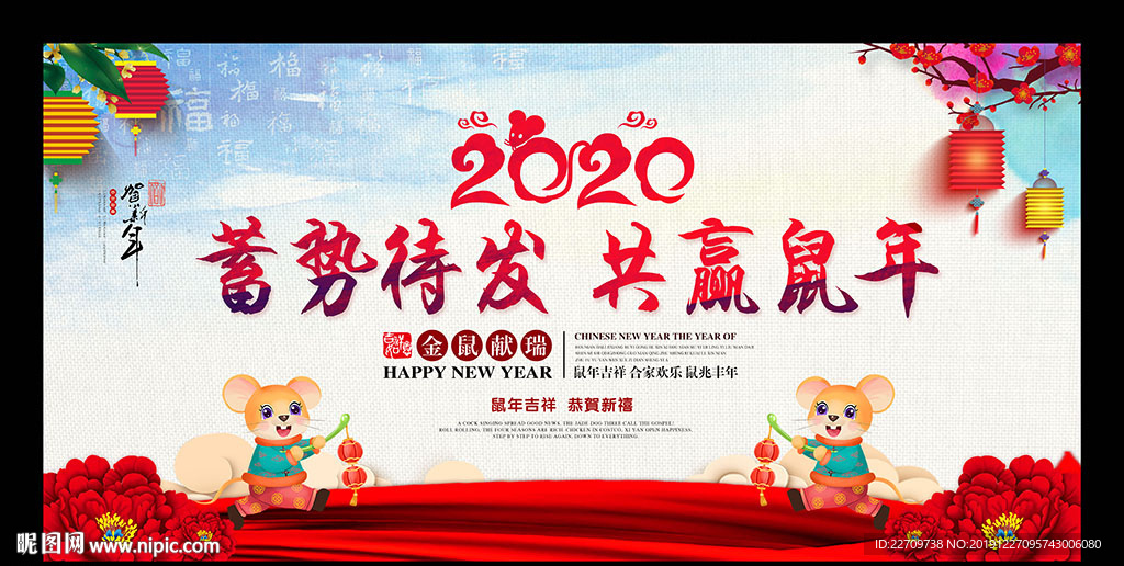 2020公司年会背景