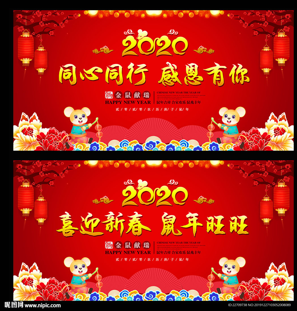 2020年会背景