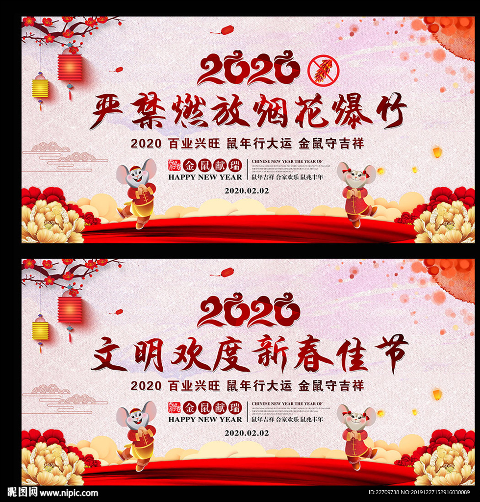 禁止燃放烟花爆竹