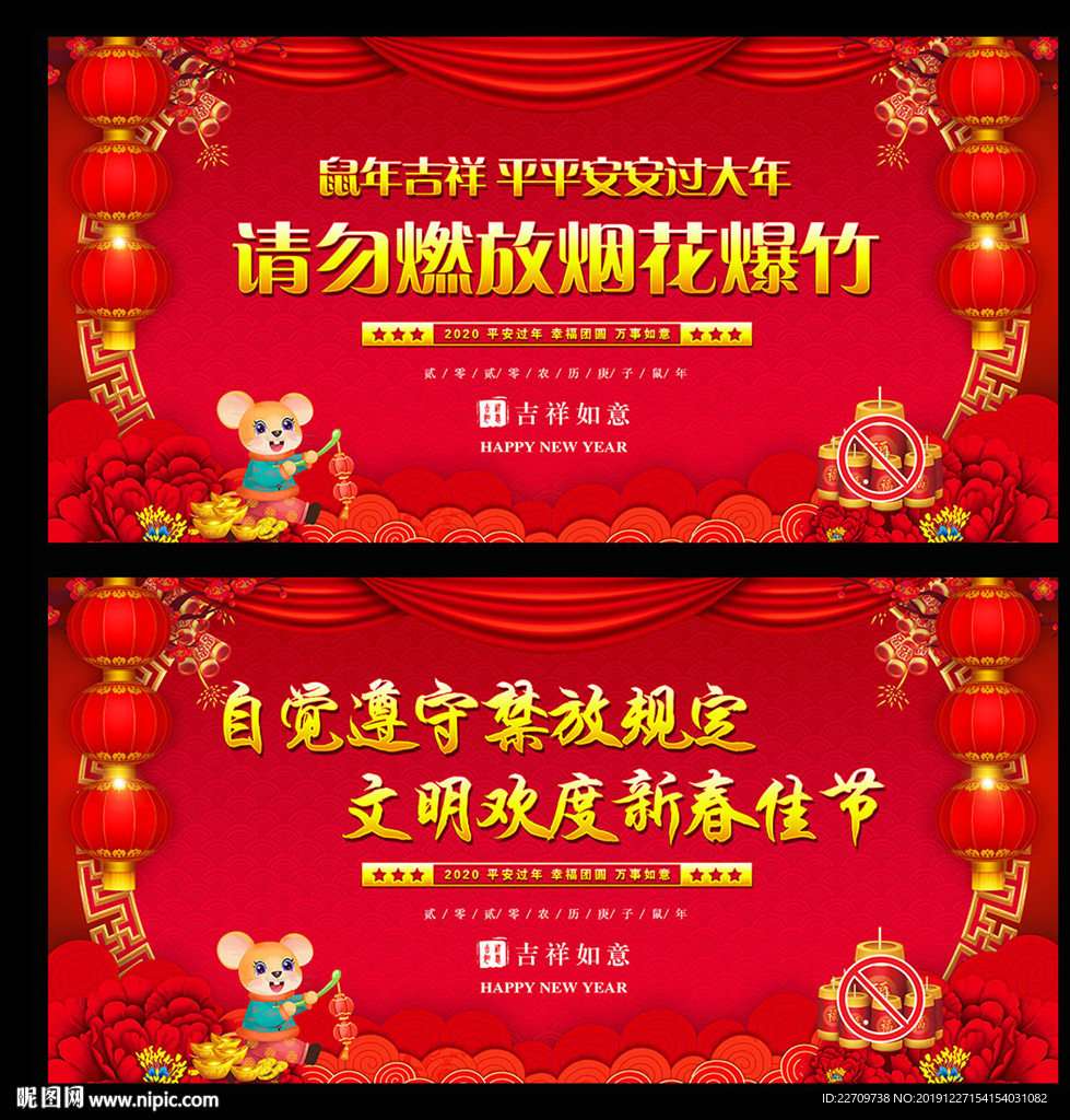 禁止燃放烟花爆竹