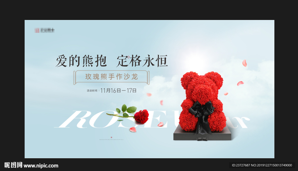 玫瑰熊