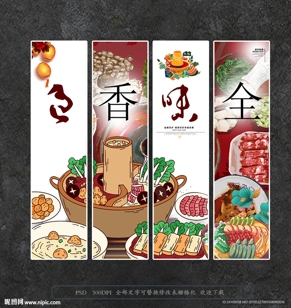 火锅